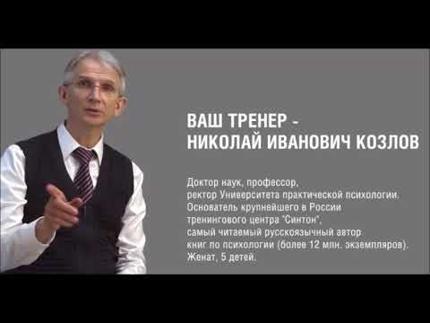 ЭГОЦЕНТРИЗМ (Николай Козлов)