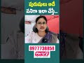 ఈ తప్పు చేస్తే భవిష్యత్తులో సమస్యలు | men health awareness tips and doctor suggestions  #healthtips