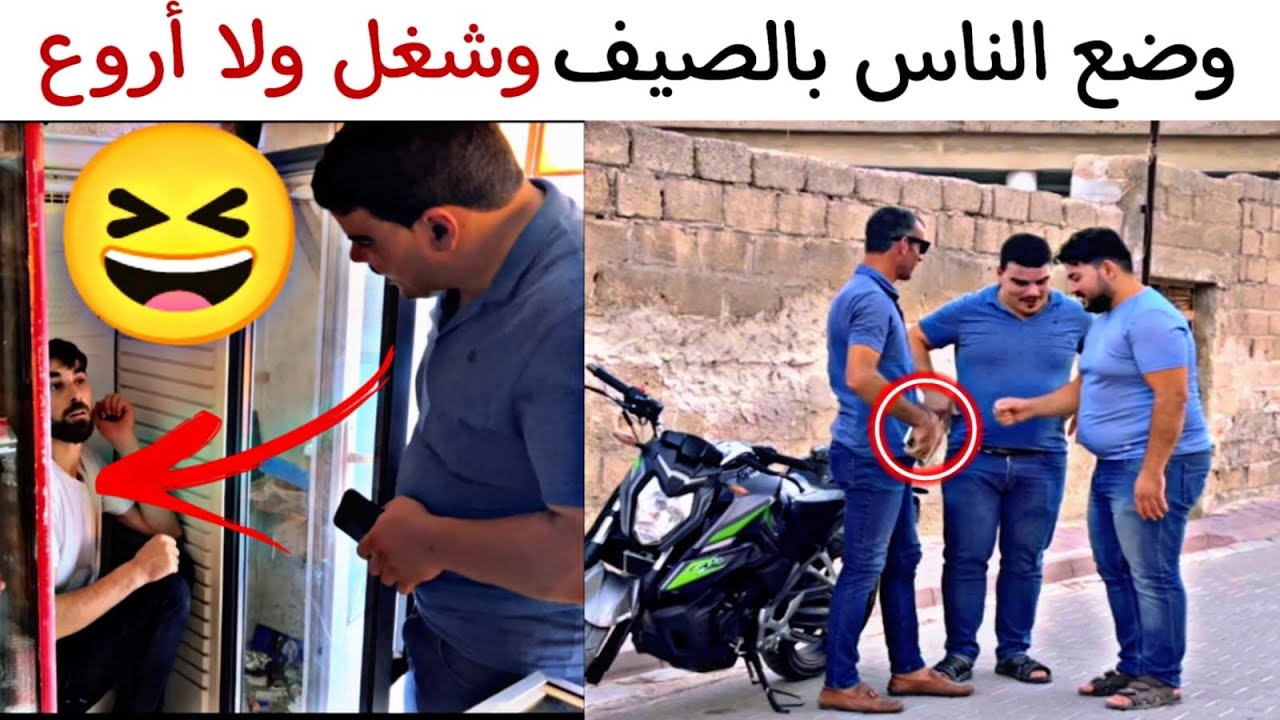 جماعة الصيف كيفكن😂 لقينالكم شغل دهب أحمر حتى ماتملّوا 🤣💔