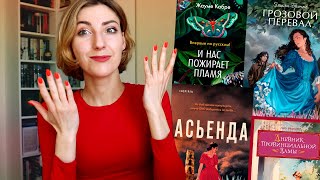 КНИЖНЫЕ НОВИНКИ, на которые потрачу все деньги  🤯 | Что почитать летом 2023 📚