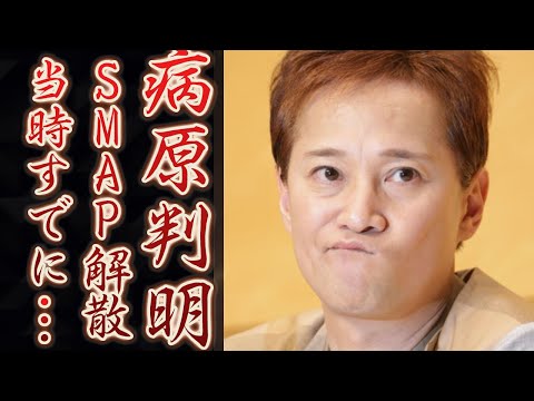 中居正広がSMAP解散から抱えこみすぎて、体を病んでいた真実に一同驚愕…悪循環のもとはずっと前からだった！？