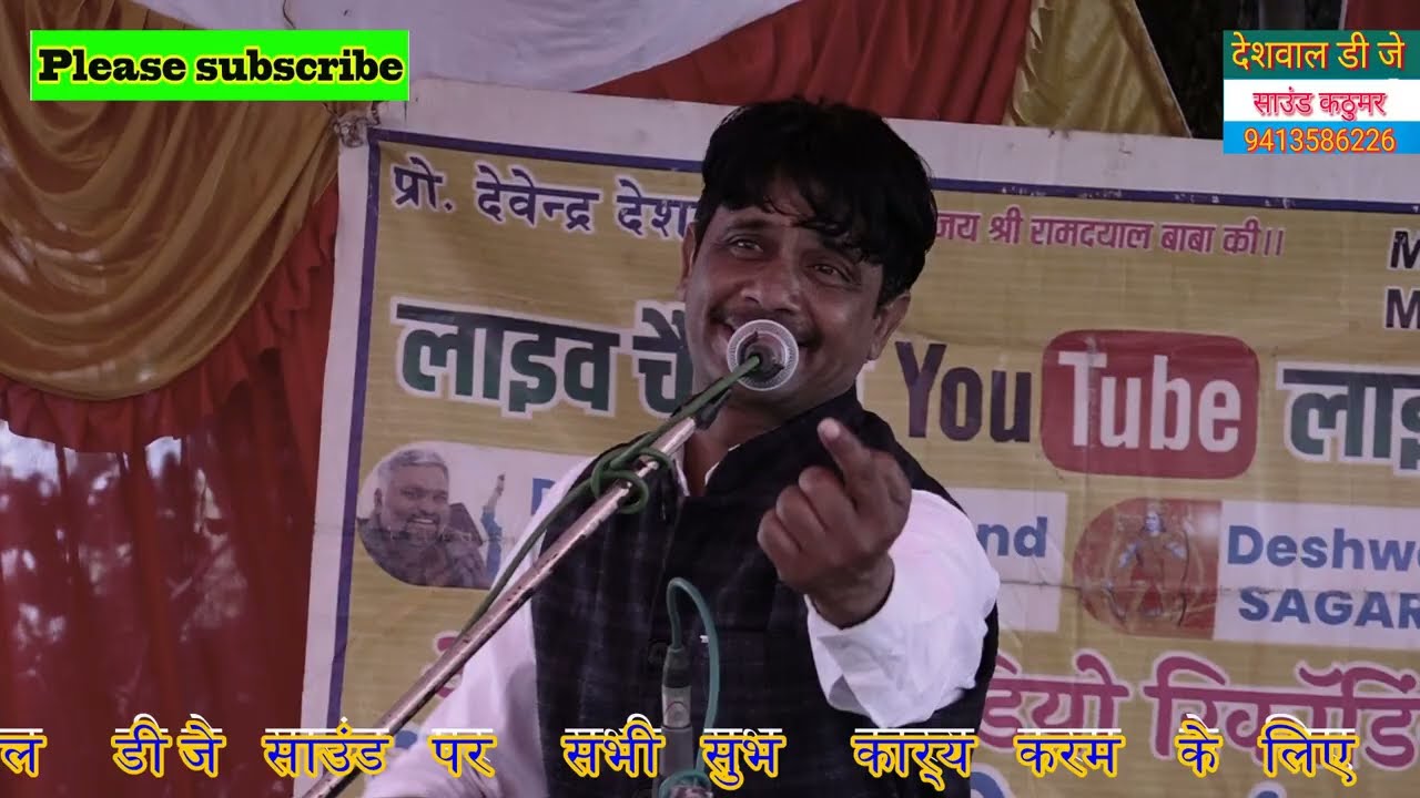 चंद्रवीर गौड़ा जिला अलीगढ़ ने भरतपुर के भुसावर में रचा इतिहास जिकड़ी दंगल घाटरी में धूम मचाई खतरनाक 