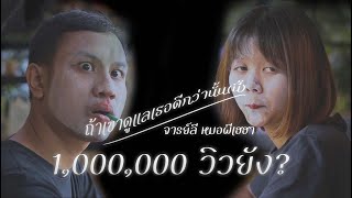 ถ้าเขาดูแลเธอดีกว่านั้น(นี้) แปลเขมร - จารย์ลี COVER MV