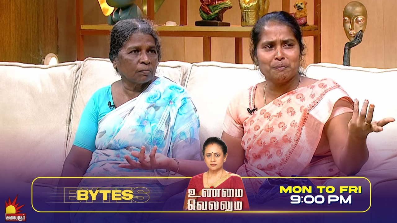 💔😔ரொம்ப மனசு வெறுத்துட்டேன் | Unmai Vellum Ep- 124 | Season 2 | Bytes- 3