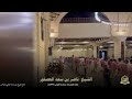 تلاوة ندي ة من سورة الفرقان للشيخ ناصر العصفور صلاة الفجر 11 جمادى الأولى 1446 جامع الراجحي بالرياض 