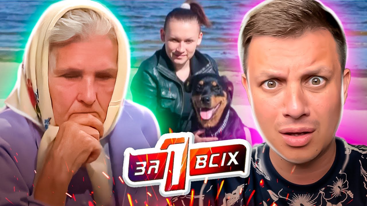 Один за всех  ► Бабка вызвала на подмогу дочку с Камчатки ► 46 ударов по голове