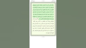 سورة المائدة Al Ma'ida 6