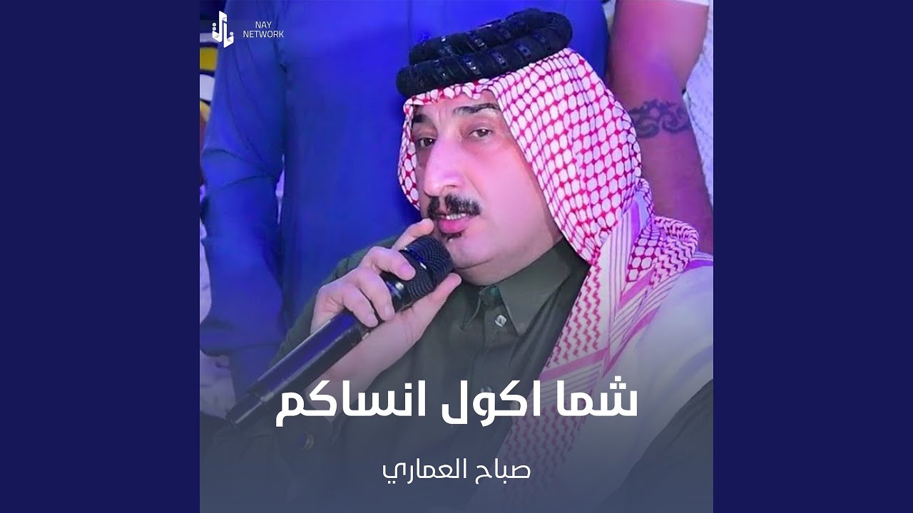 شما اكول انساكم