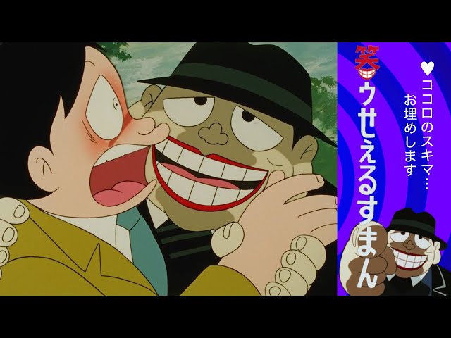 Laughing Salesman (31) 