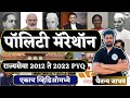    2013  2022 pyq     4 june by chaitanya jadhav