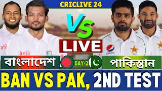 🔴Ban vs Pak Live | বাংলাদেশ বনাম পাকিস্তান টেস্ট | Bangladesh vs Pakistan 2nd Test Day-2| Part-8