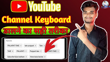 Channel Keyboard kaise Dale||😱😱😱how to add channel keywords for youtube|| channel Keyboard 2025.....