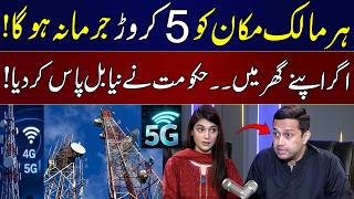 Big Update! Controversial Telecom Bill: 5 Crore Fine for Contract Violations! | Zeeshan Bakhsh