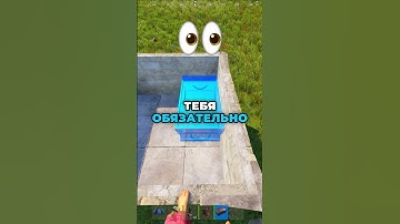 Фишки строительства! #rust #shorts #раст #top #рек