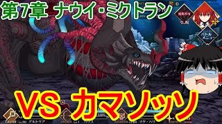 FGO2部は低レア鯖でクリアできるのか？　part 89