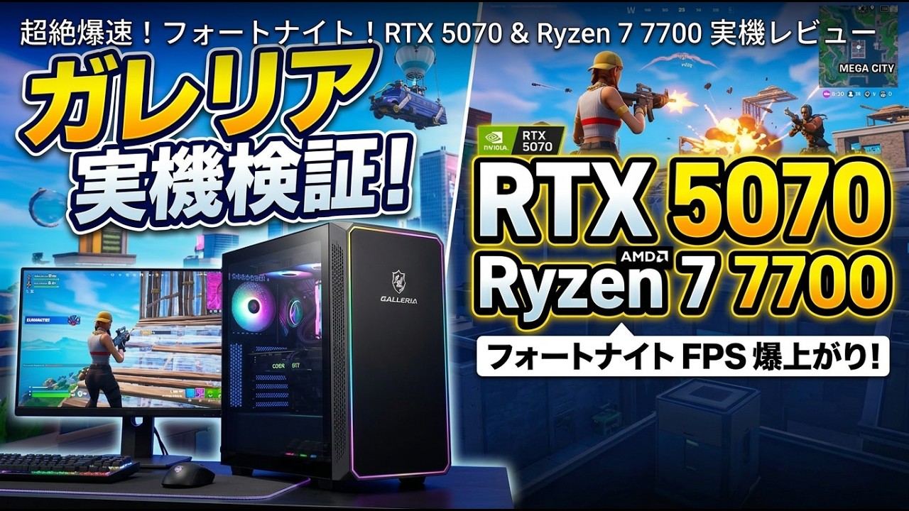 ゲーミングPC i7 7700K GTX1070 ガレリア フォートナイト快適 Amazon.co.jp: GALLERIA ガレリア ゲーミングPC XA7C-R47T Core i7 Windowsデスクトップ