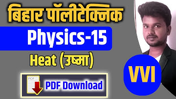 Heat important video || Bihar polytechnic physics question || Bihar polytechnic vvi question