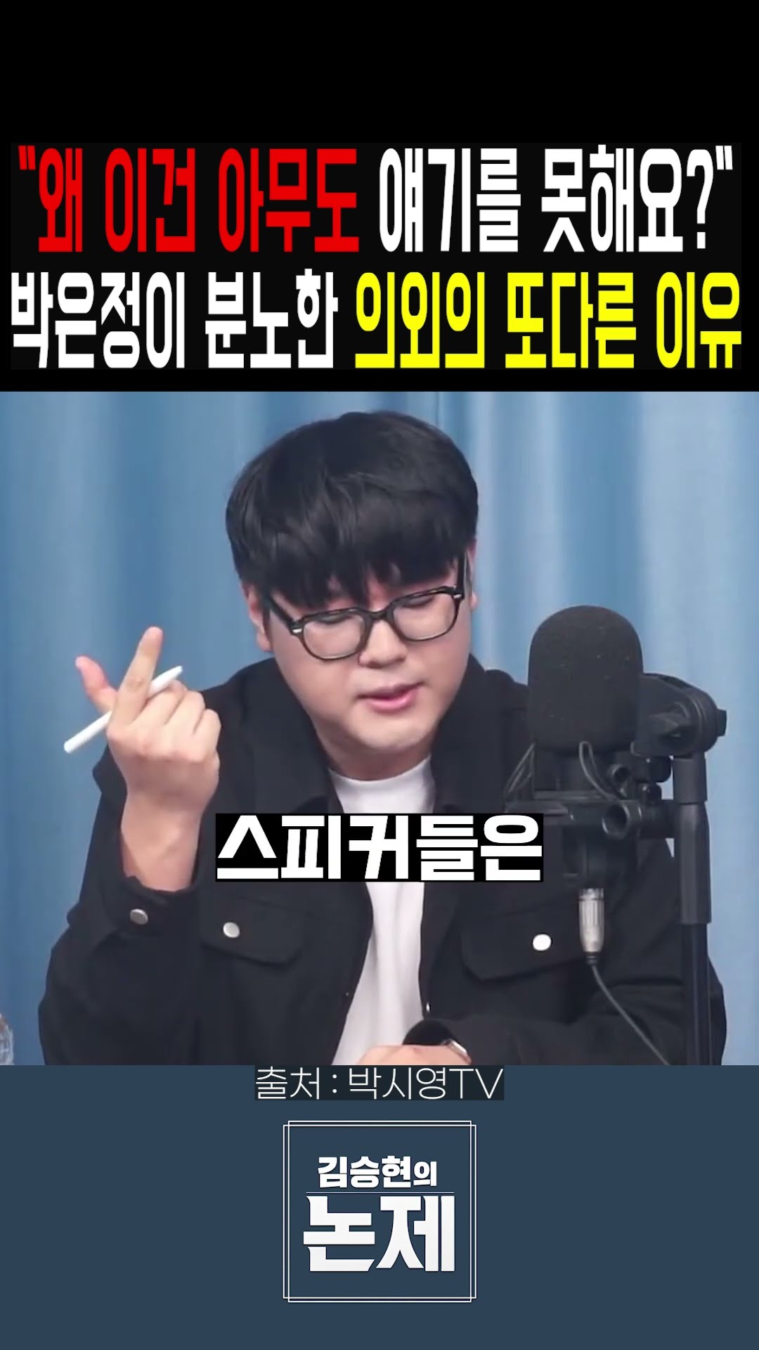 역대급 무능함에 치가 떨린다 — 김승현의 논제