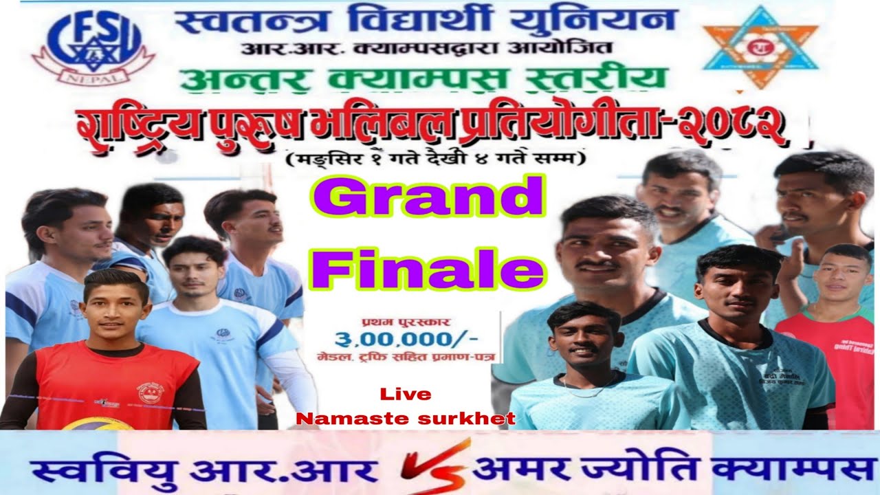 Final volleyball : FSU RR vs AMAR JOTI Nuwakot - RR Campus 2082