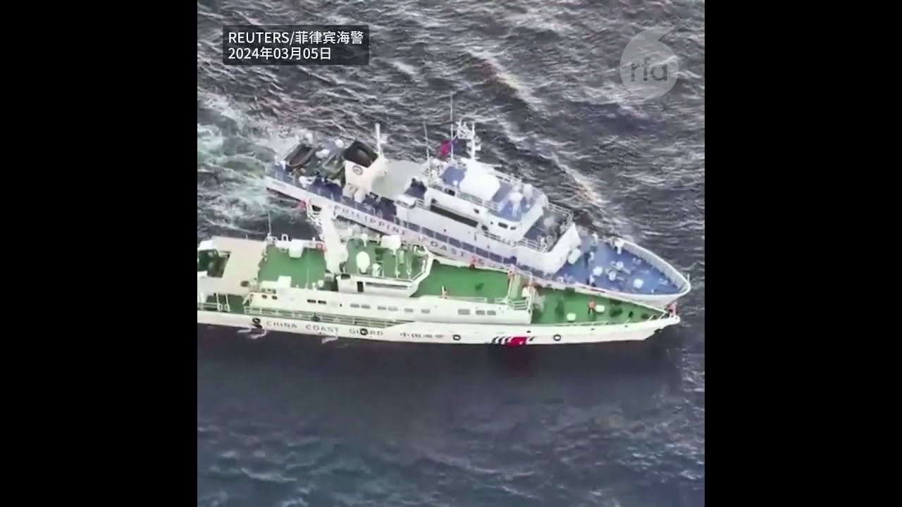 菲律宾海岸警卫队指责中国船只“危险动作”