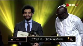 لحظة تتويج محمد صلاح افضل لاعب في افريقيا للعام التاني 2019 |