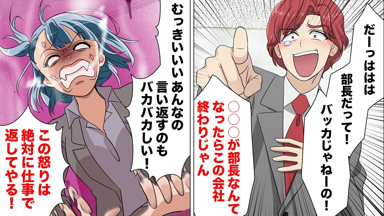 【漫画】「Fラン出身のクセにｗｗｗ」と、有名大学卒を盾に偏見で全てを決めつける自称エリート君→インターン生との会話の中で新事実が発覚し…