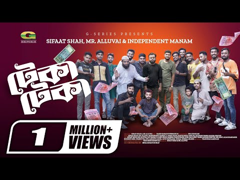 Teka Teka ( টেকা টেকা ) Sifaat Shah Mr. Alluvai New Rap Song mp3 download