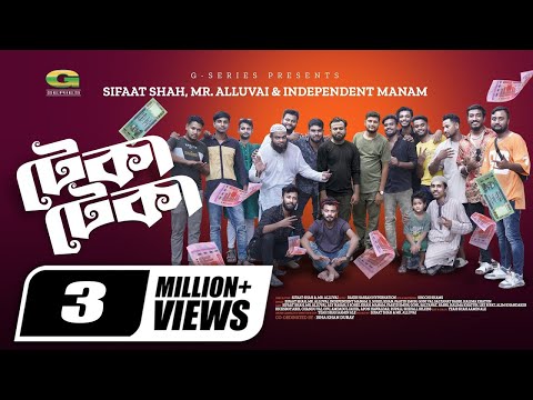 Teka Teka ( টেকা টেকা ) Sifaat Shah Mr. Alluvai New Rap Song mp3 download