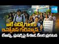 ఉద్యోగులకు గుడ్ న్యూస్ చెప్పిన ఇన్ఫోసిస్ | No layoffs at Infosys, says CEO amid AI transformation