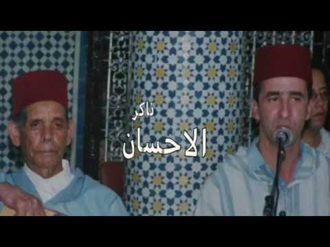 ناكر الاحسان حسين تولالي كلمات