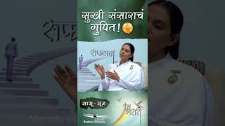तुमच्या घरातही खर्चावरून वाद होतात का? | Unch Bharari - Shorts | BK Sharda | Family