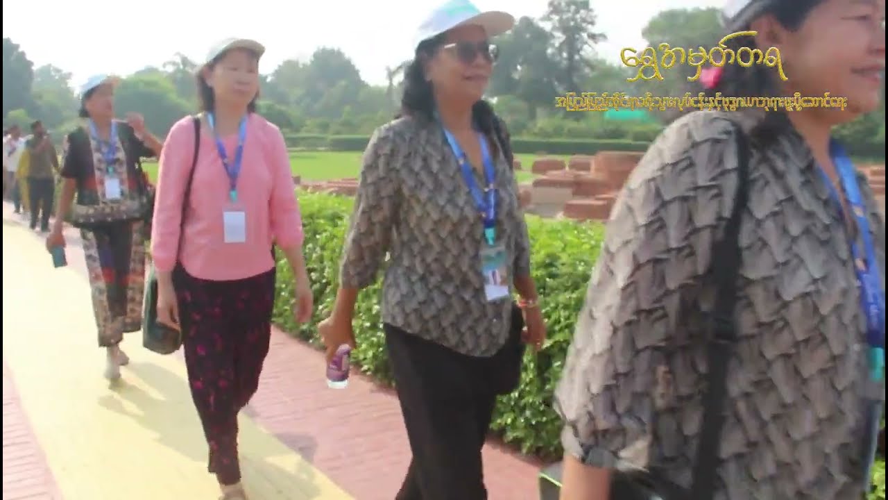 နိုဝင်ဘာလ1ရက်နေ့မှနိုဝင်ဘာလ15ရက်နေ့အထိရွှေအမှတ်တရဗုဒ္ဓဂယာဘုရားဖူးအဖွဲ့ခရီးသွားမှတ်တမ်း(ပထမပိုင်း)