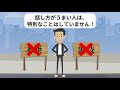【公式】「人は話し方が９割」（永松茂久著）紹介動画