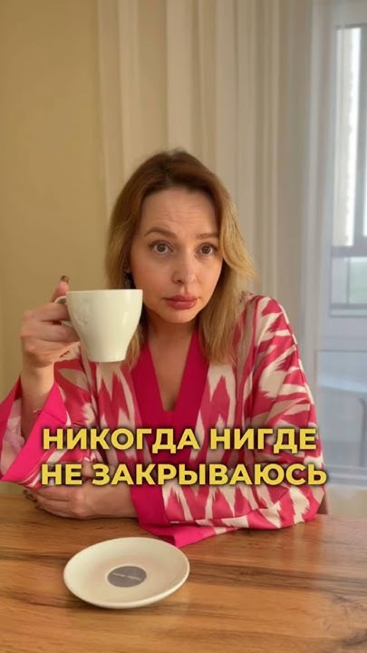 Вы закрываетесь? - YouTube