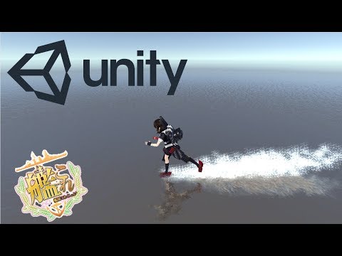 【艦これ】unityで艦これを3Dアクションにしてみる：エフェクトをもっと細かくした [#2]