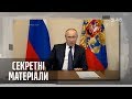 Новини з-за порєбріка: Путін хворий, Росія на карантині – Секретні матеріали