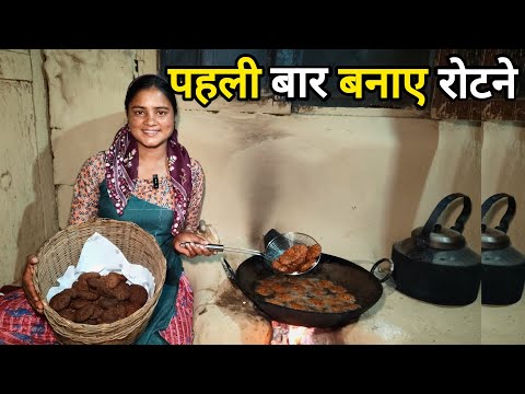 दीदी की विदाई के लिए बनाई पहाड़ी मिठाई (रोटने)🤗| Pahadi Lifestyle Vlog | Kedarghati| Kareenavlogs11