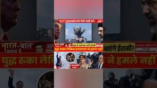 today break News in hindi #news #today #viral #trending #youtube #shorts #video #news #breakingnews