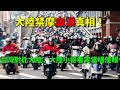 為什麼大陸街頭看不到機車?背後真正原因讓台灣人全身發冷!😱 這份自由,竟是他們最害怕的!