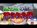 【1986年】麺を伸ばす機械に巻き込まれ、肩まで生地のように潰されてしまった作業員...「麺圧延機巻き込まれ事故」【ゆっくり解説】