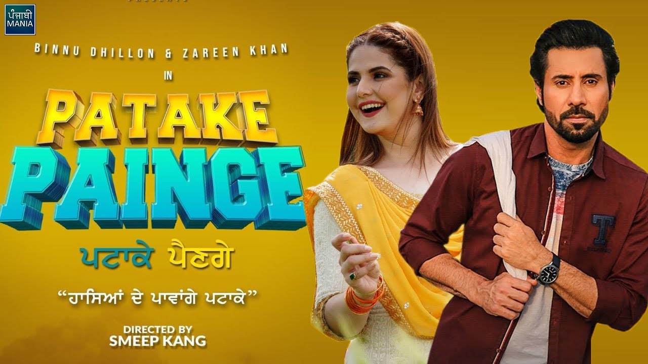 Patake Painge | Binnu Dhillon, Zareen Khan, Smeep Kang | Official Trailer, Release Date