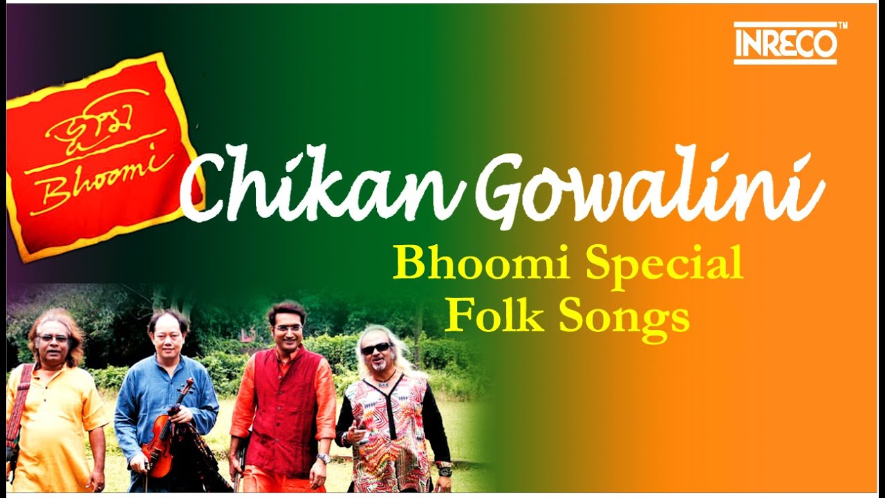 Bhoomi Bengali Band Chikan Gowalini Bengali Folk Songs Bangla Bhoomi Bengali Band Chikan Gowalini Bengali Folk Songs Bangla