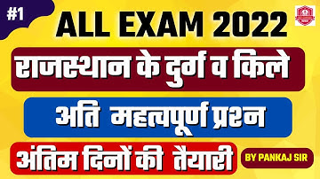 # 1Art & Culture BSTC 2022 / BSTC 2022 / BSTC classes 2022 / bstc raj gk 2022 #bstc2022 bypankaj sir