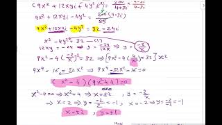 مراجعة وزارات الفصل الاول رياضيات الجزء الثاني