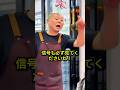 「偽札？」知っていながらお婆ちゃんに麺を7年間も出し続けた理由