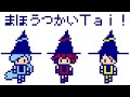 [ファミコンアレンジ] 背伸びをして Follow You - 魔法使いTai!(OVA) OP