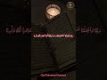 رَبَّنَا وَٱجْعَلْنَا مُسْلِمَيْنِ لَكَQari Mohammed Hammad