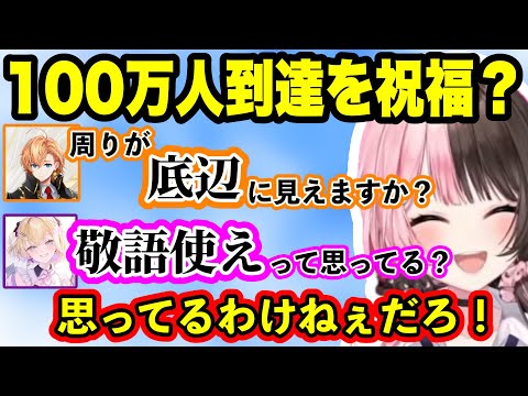 0ダメドッキリを仕掛けるも味方が強すぎて笑いが止まらない橘ひなのwww、登録者100万人になった心境を橘ひなのに尋ねる胡桃のあと渋谷ハル、【橘ひなの/胡桃のあ/渋谷ハル/ぶいすぽ】