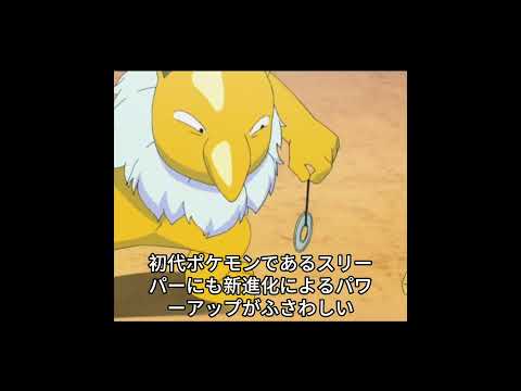 今後、新たな進化形が追加されそうなポケモンまとめ #ポケモン #おれポケ #naruto