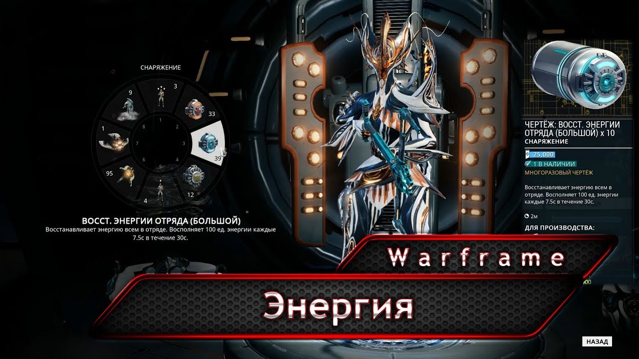 Нейтронный датчик warframe